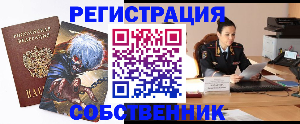 прописка штамп в Красноуфимске