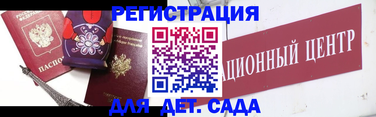 временная регистрация для школы в Красноуфимске