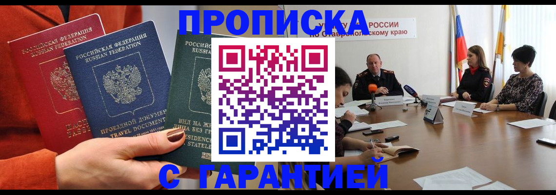временная регистрация для школы в Красноуфимске