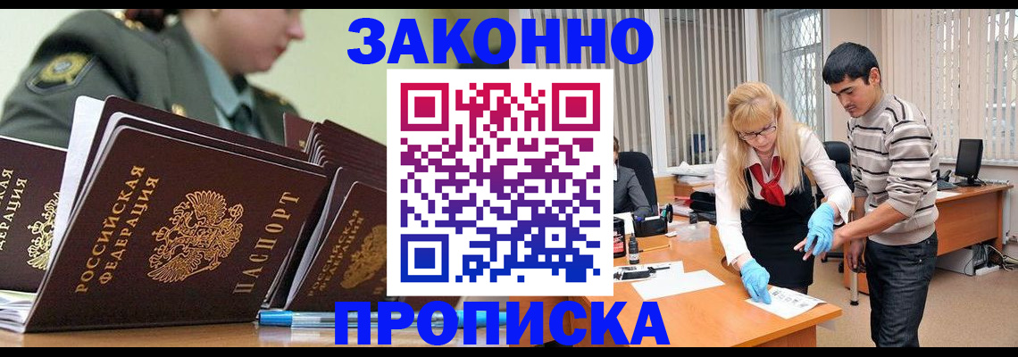 прописка для кредита в Красноуфимске